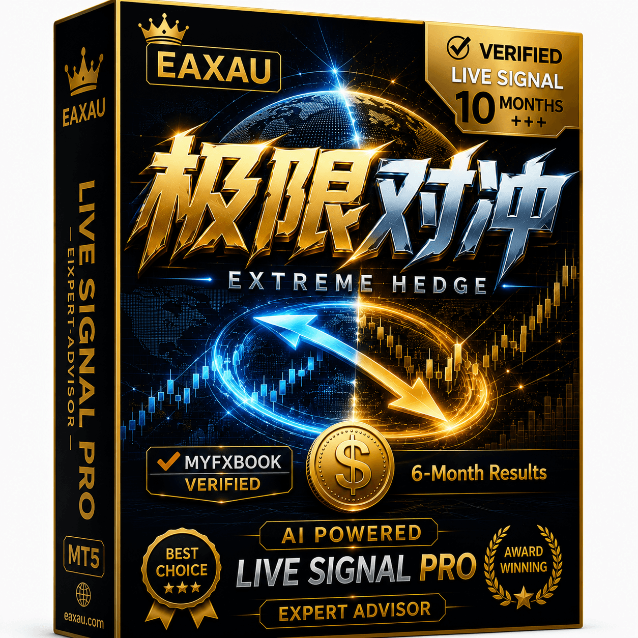 极限对冲 v1.0