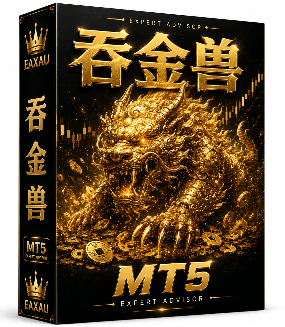 吞金兽破解 v1.0